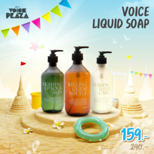Voice Liquid Soap